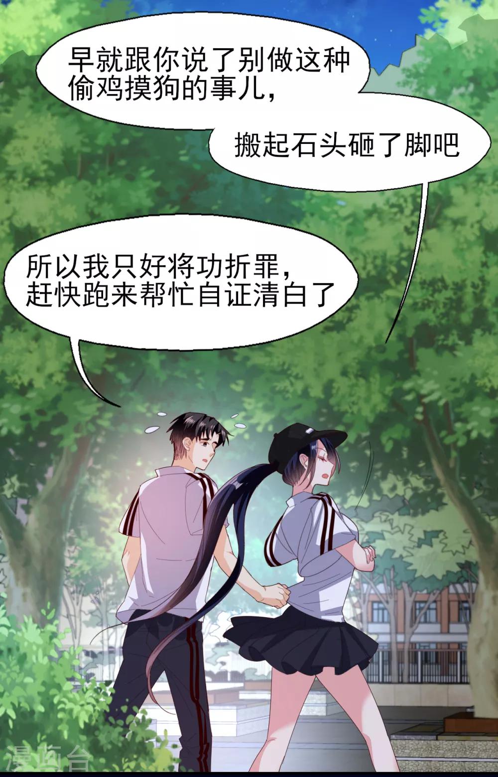 第34话 意难平-第35话