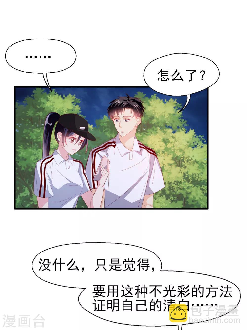 第34话 意难平-第35话