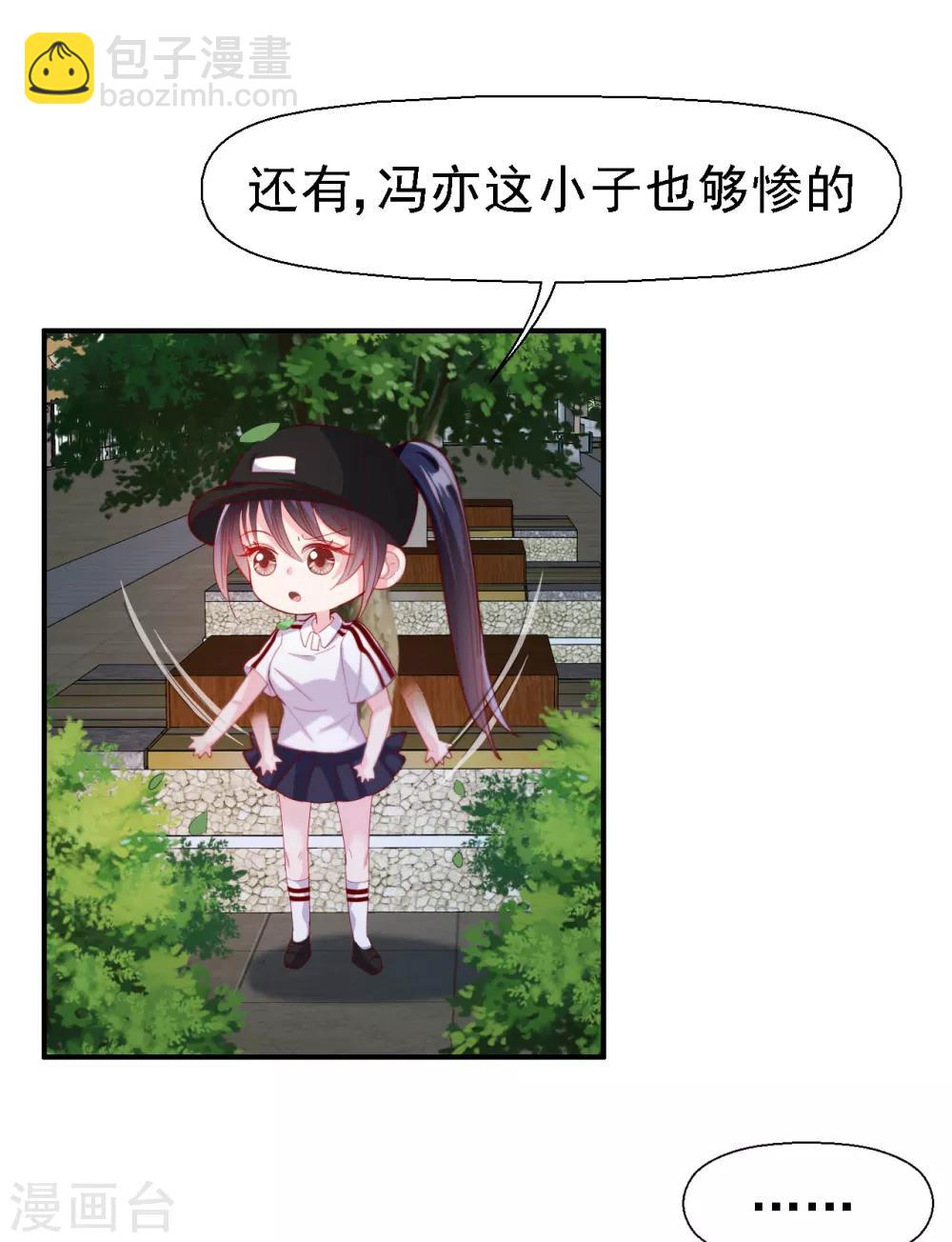 第34话 意难平-第35话