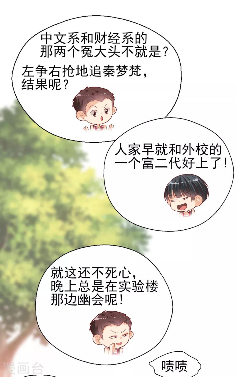 第34话 意难平-第35话