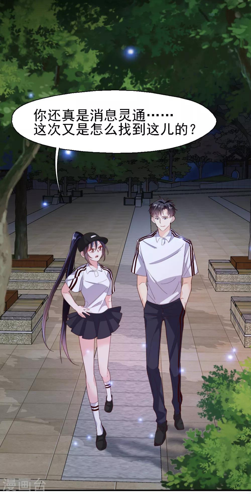 第34话 意难平-第35话