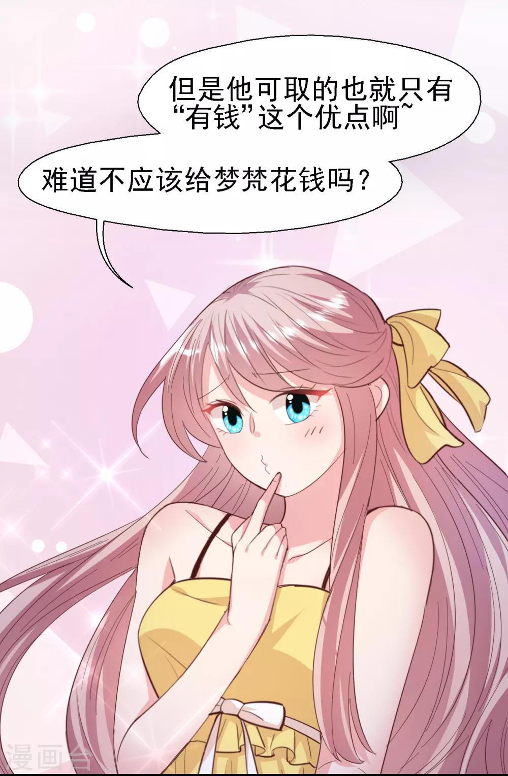 第35话 亲爱的我再也不敢了-第37话