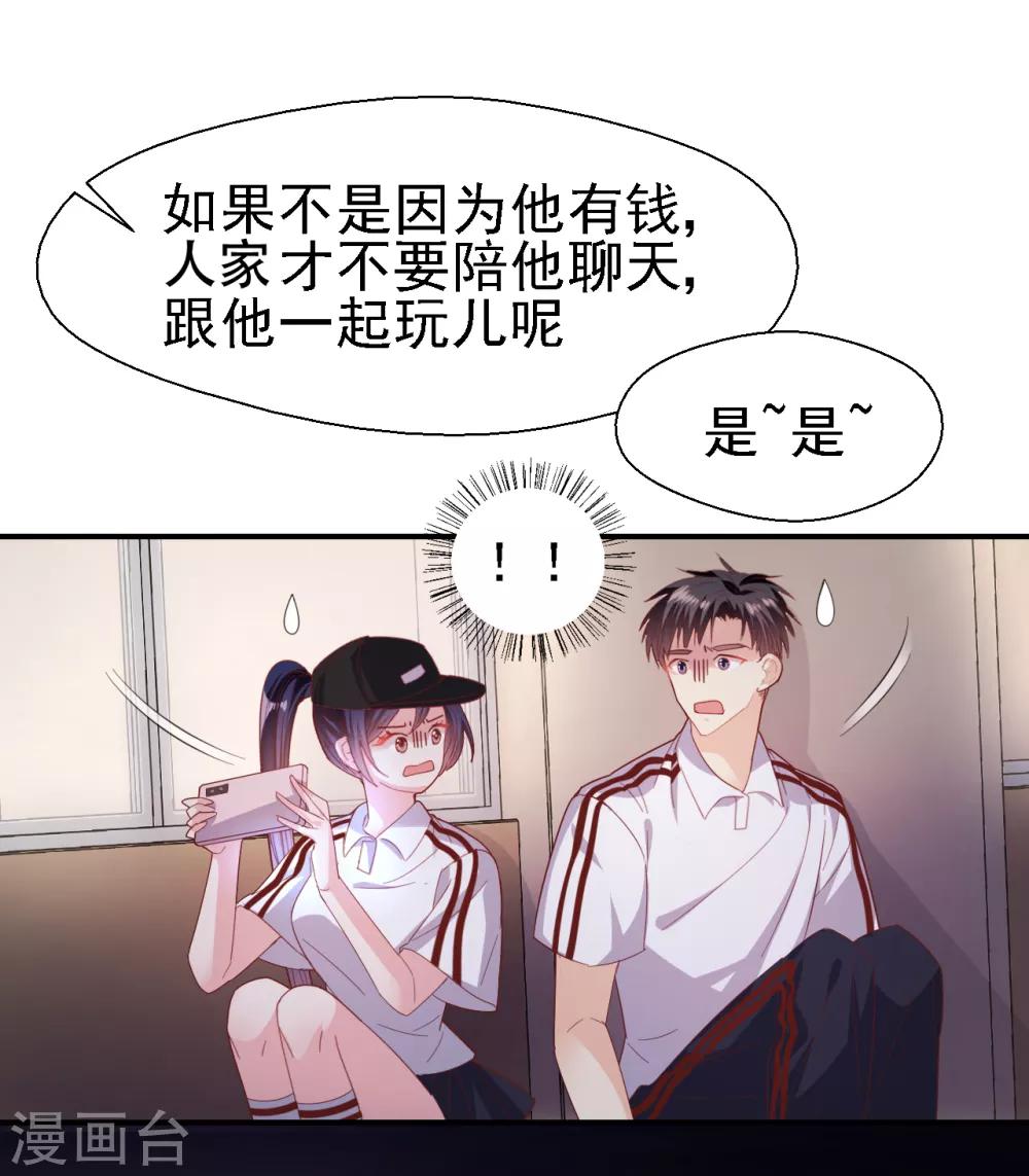 第35话 亲爱的我再也不敢了-第37话