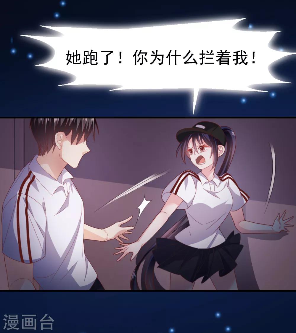 第35话 亲爱的我再也不敢了-第37话