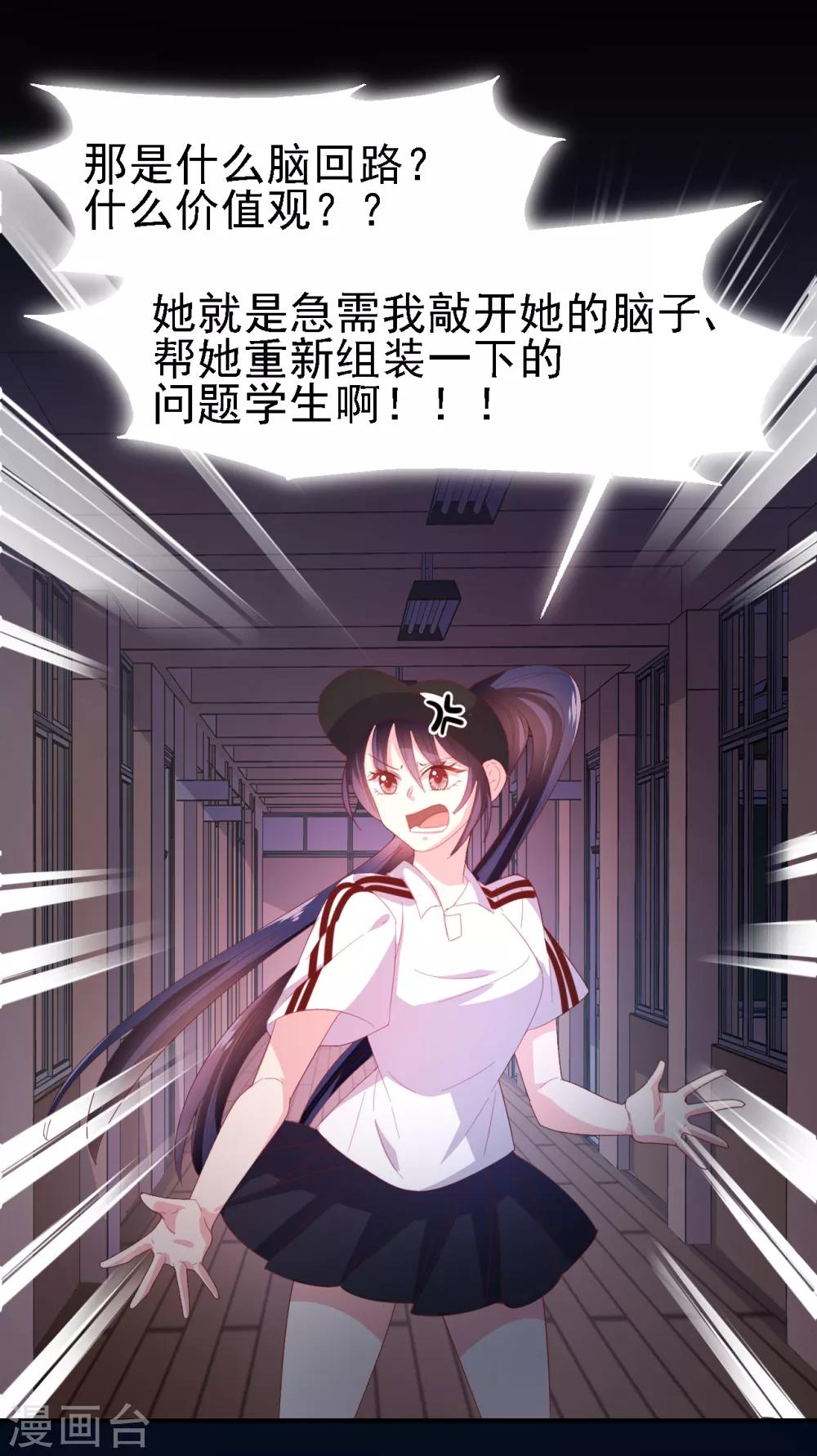 第35话 亲爱的我再也不敢了-第37话