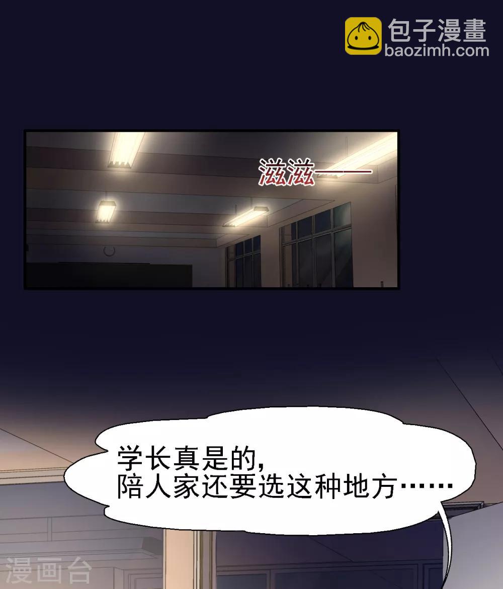 第35话 亲爱的我再也不敢了-第37话