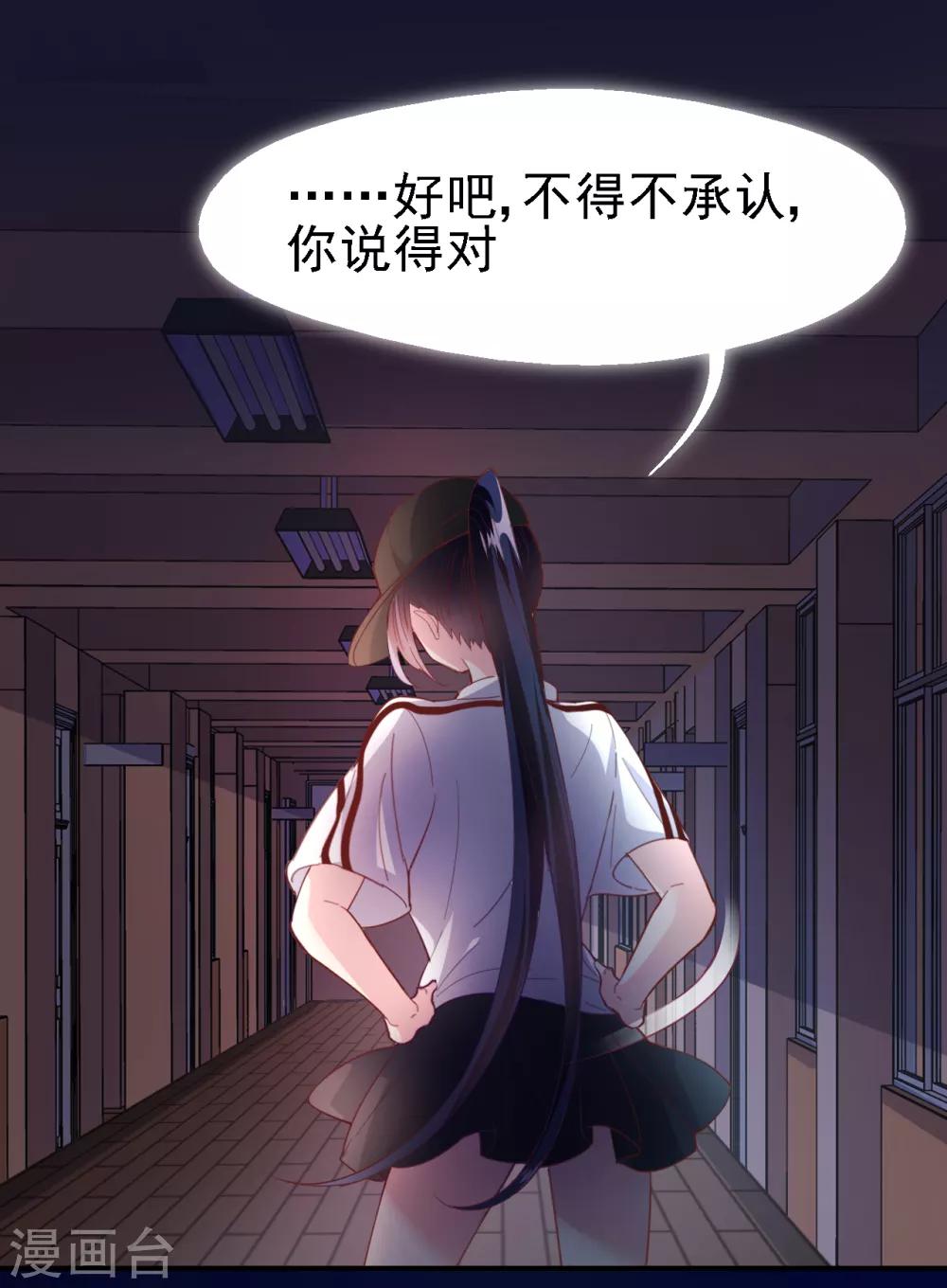 第35话 亲爱的我再也不敢了-第37话