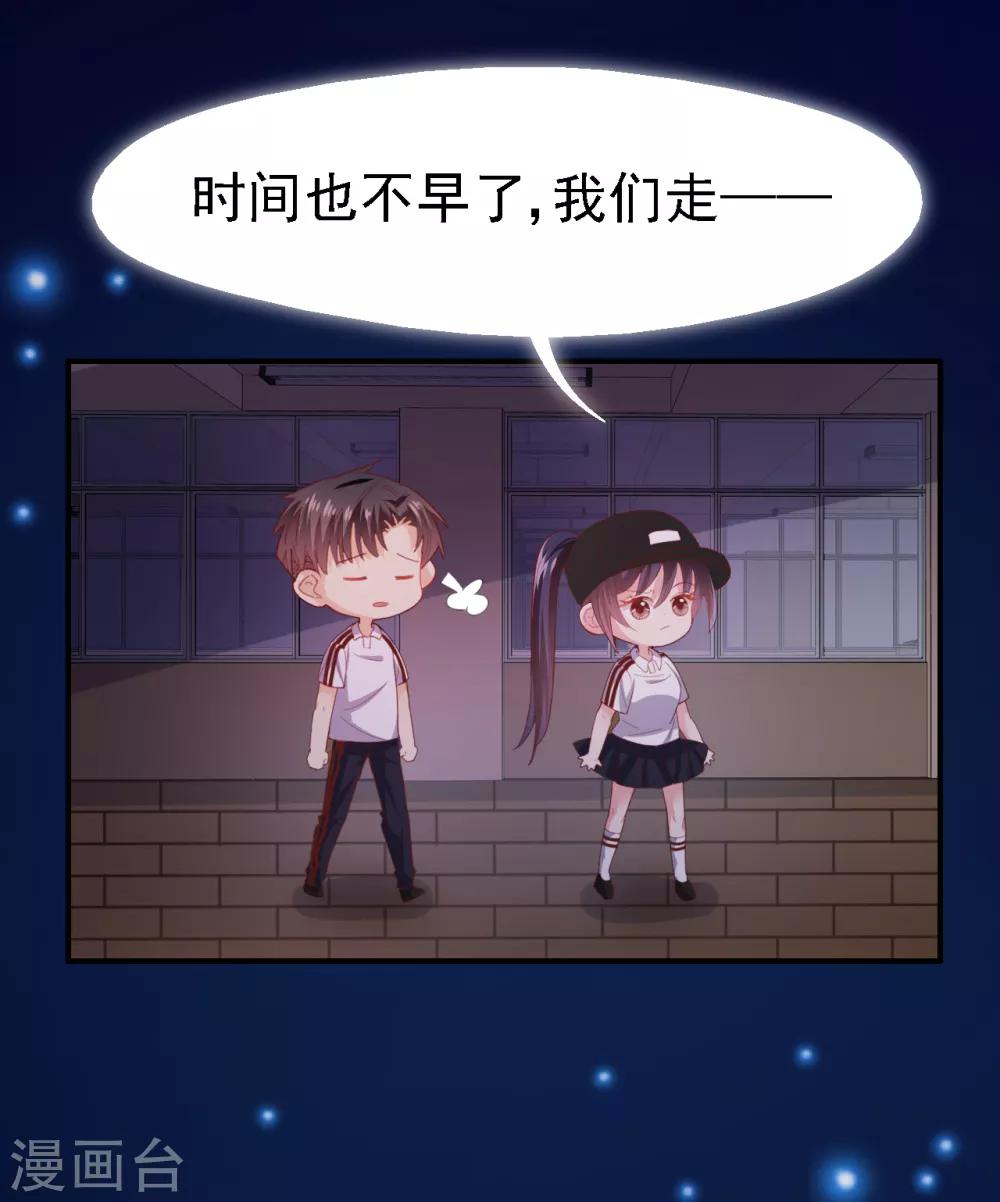 第35话 亲爱的我再也不敢了-第37话