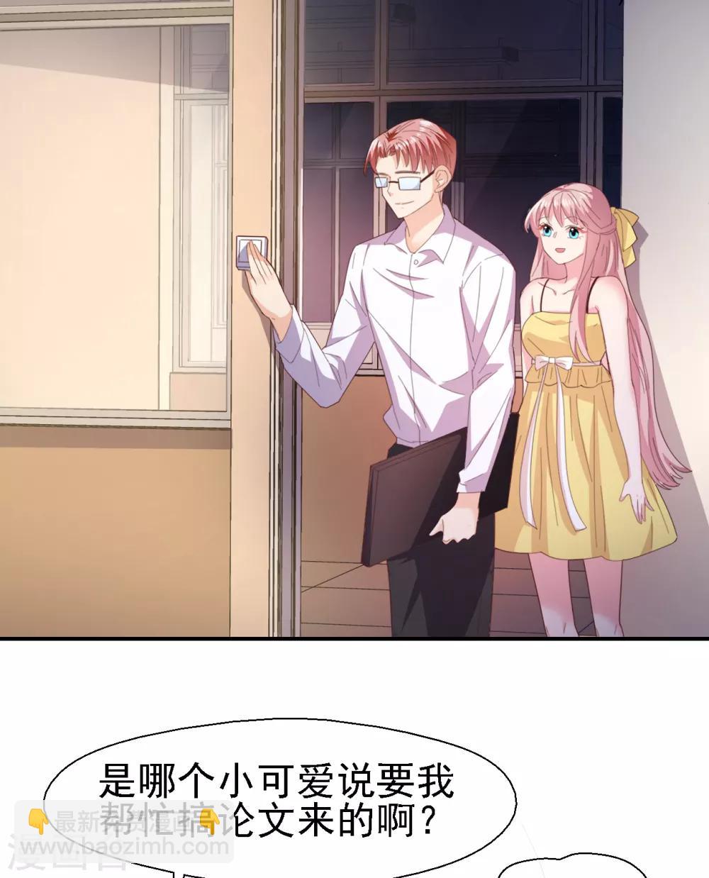 第35话 亲爱的我再也不敢了-第37话