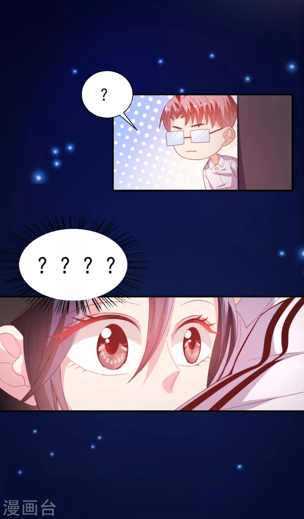 第35话 亲爱的我再也不敢了-第37话