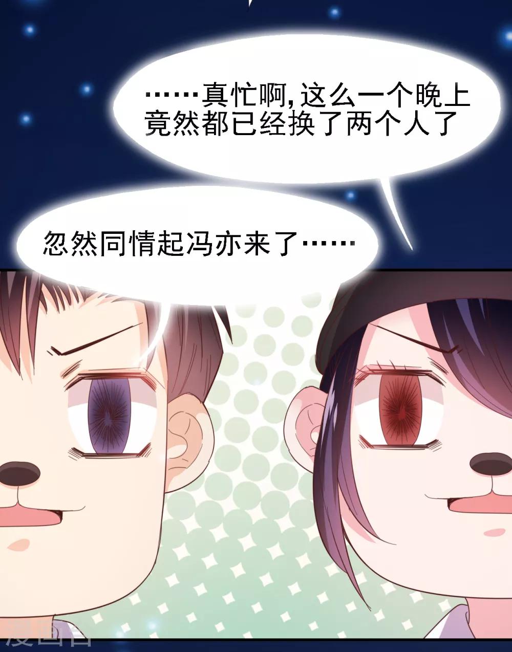 第35话 亲爱的我再也不敢了-第37话