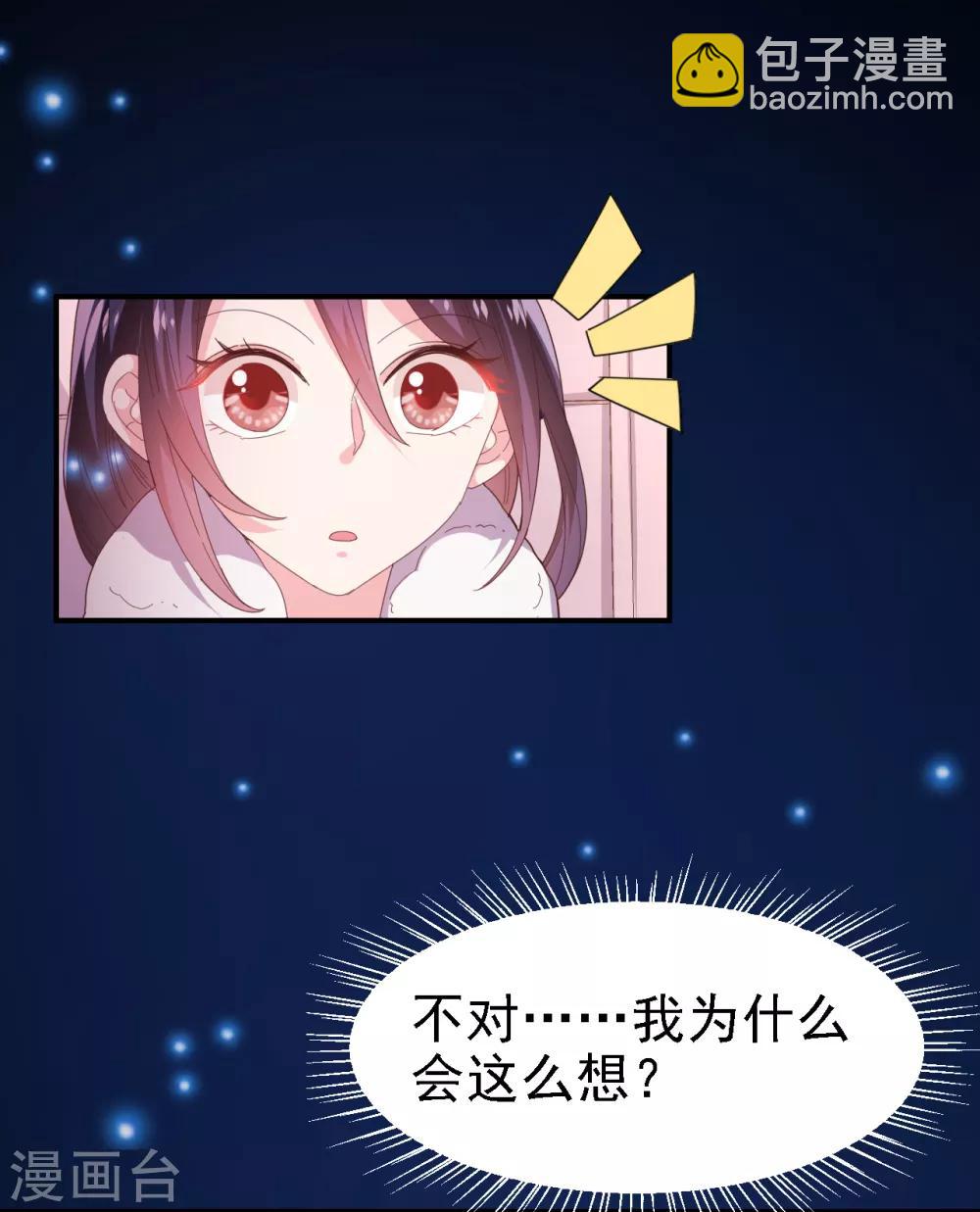 第37话 我们早已不可能-第39话