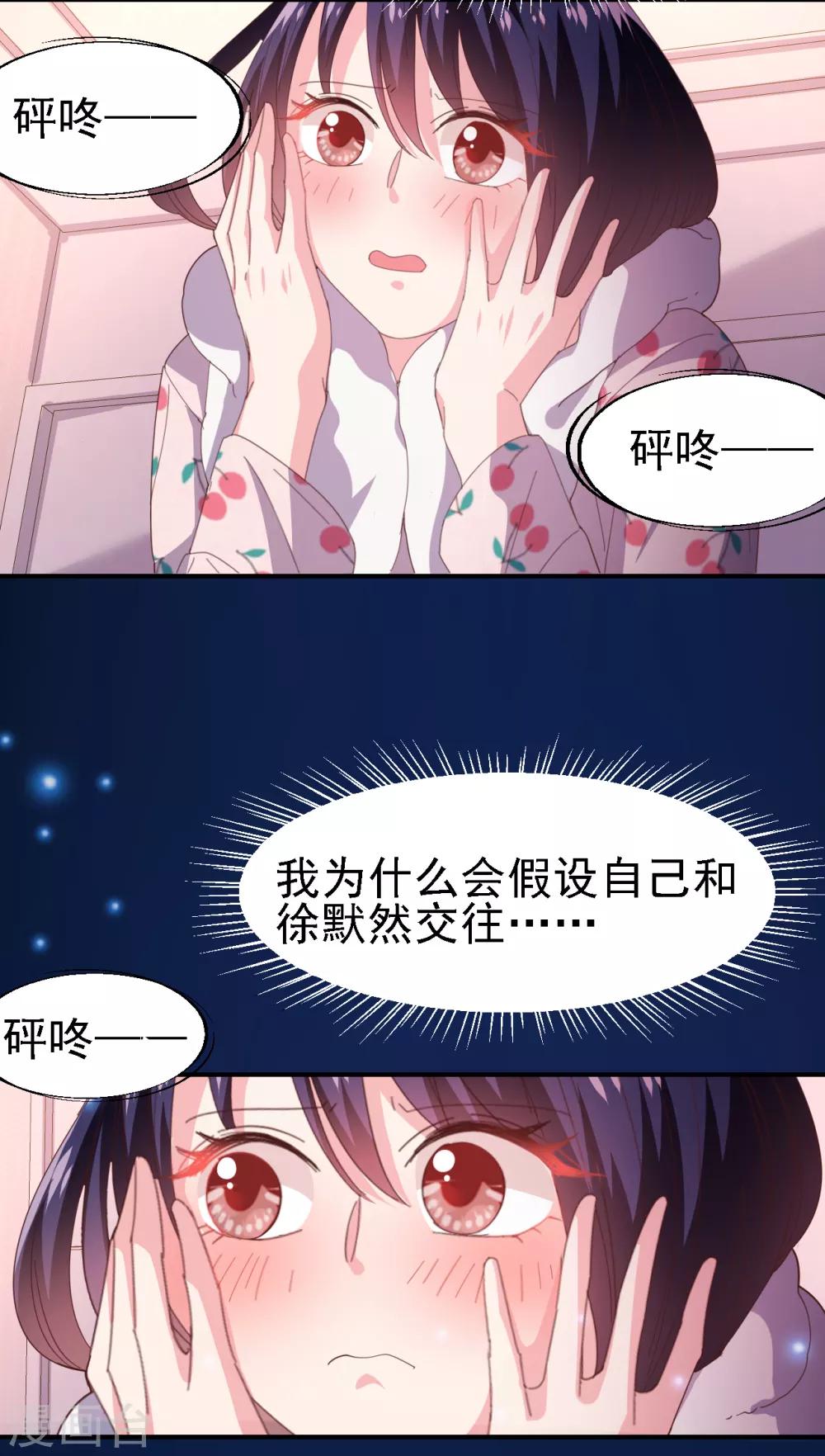 第37话 我们早已不可能-第39话