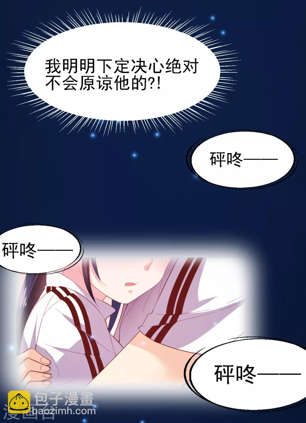 第37话 我们早已不可能-第39话