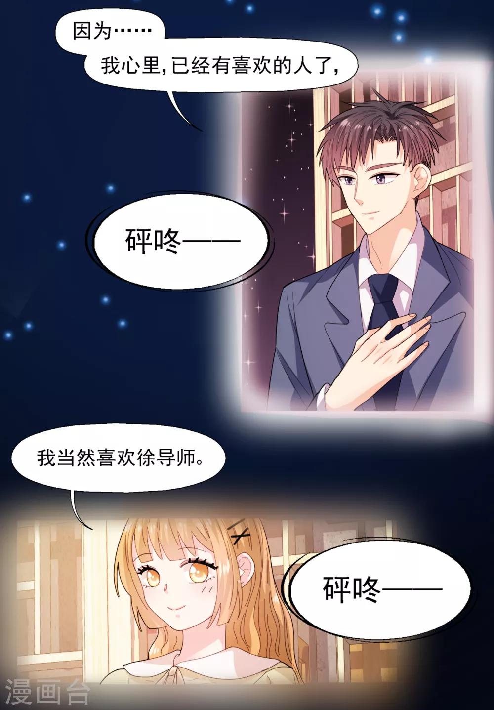 第37话 我们早已不可能-第39话