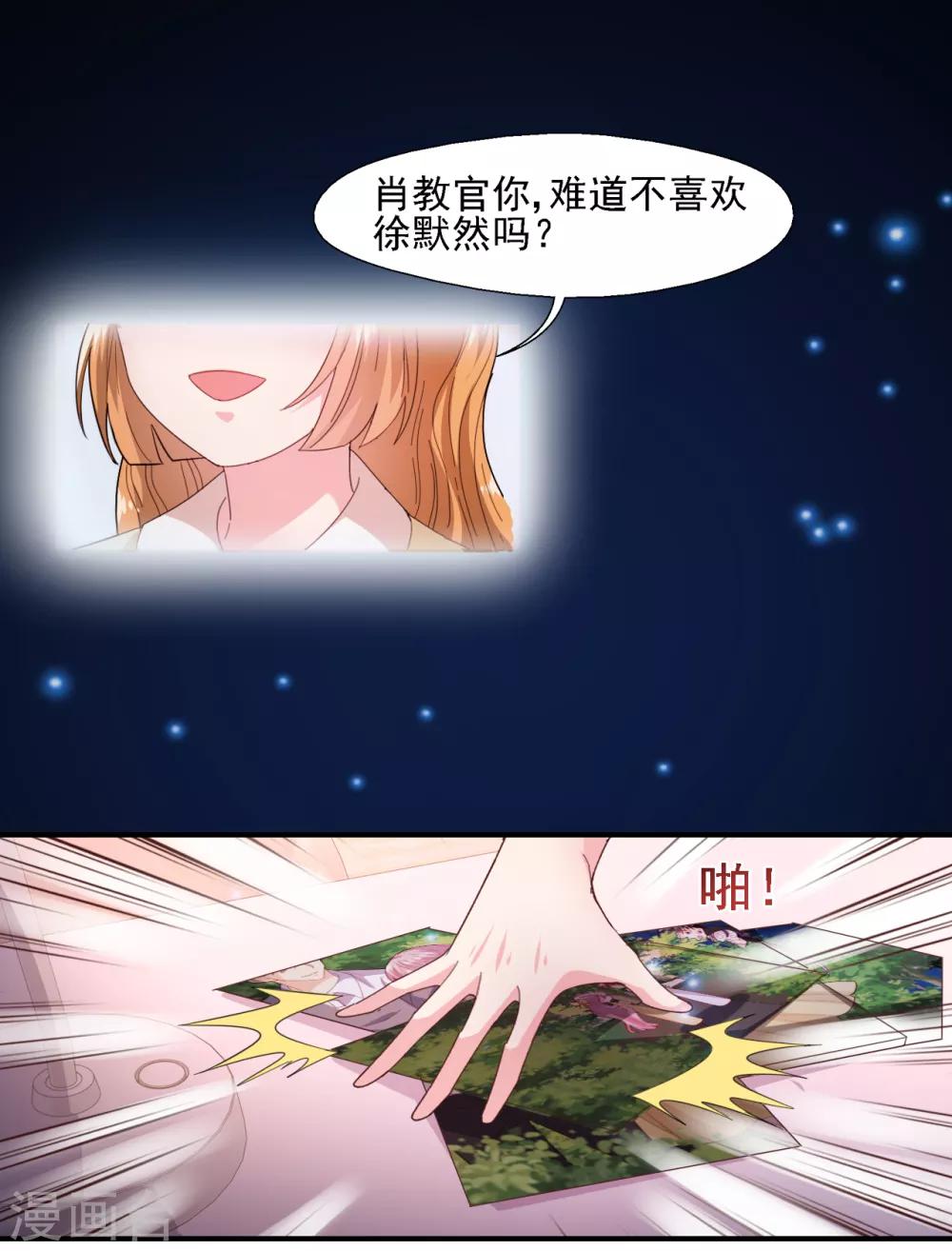 第37话 我们早已不可能-第39话
