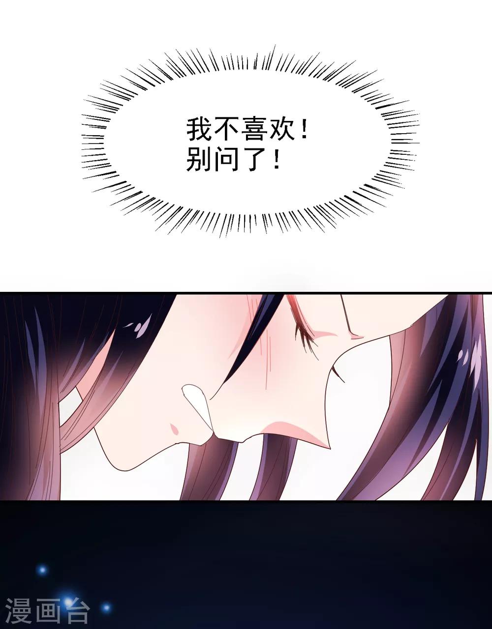 第37话 我们早已不可能-第39话