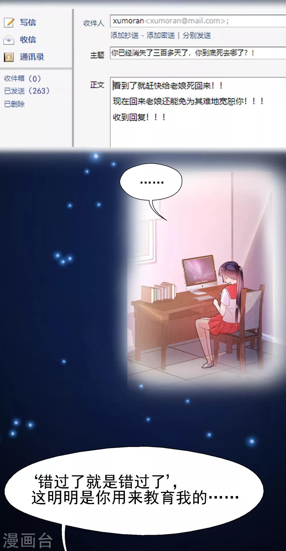 第37话 我们早已不可能-第39话