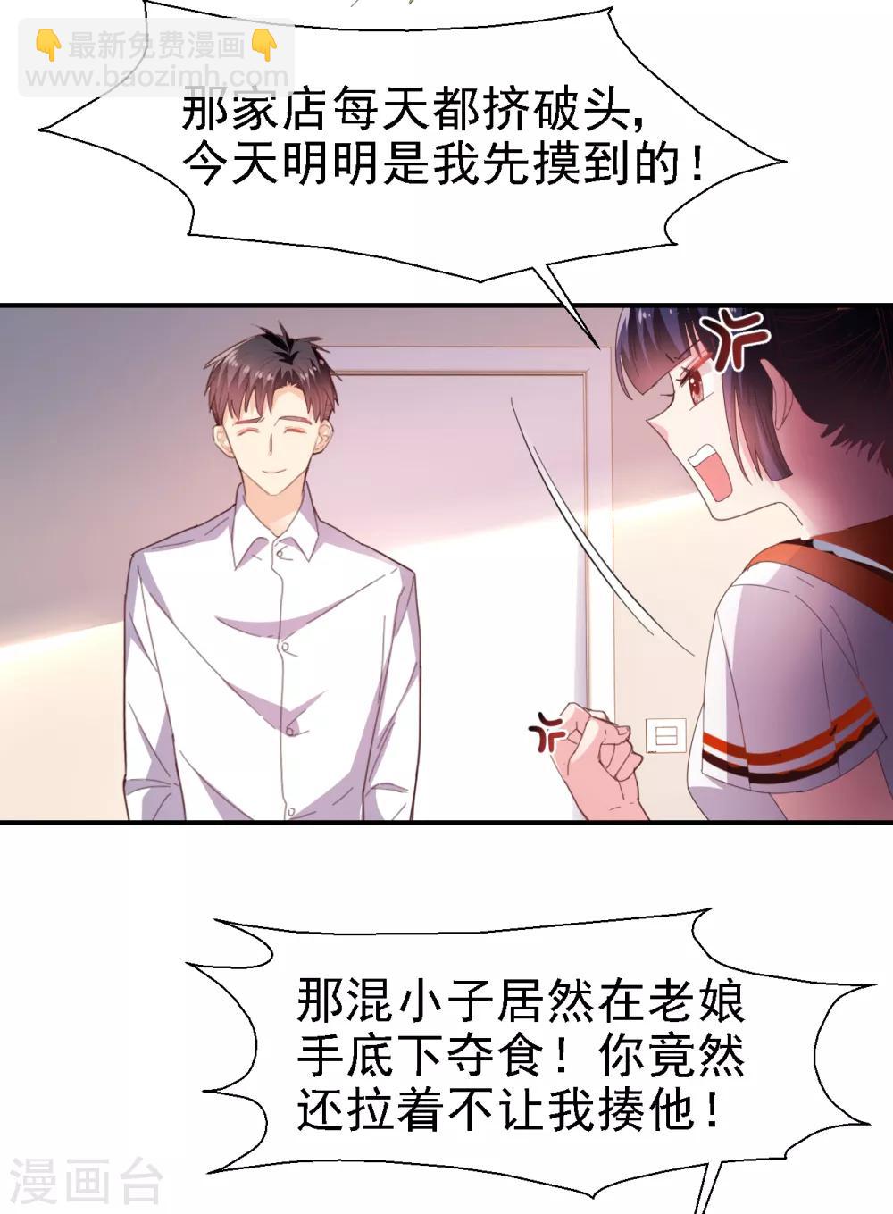 第37话 我们早已不可能-第39话