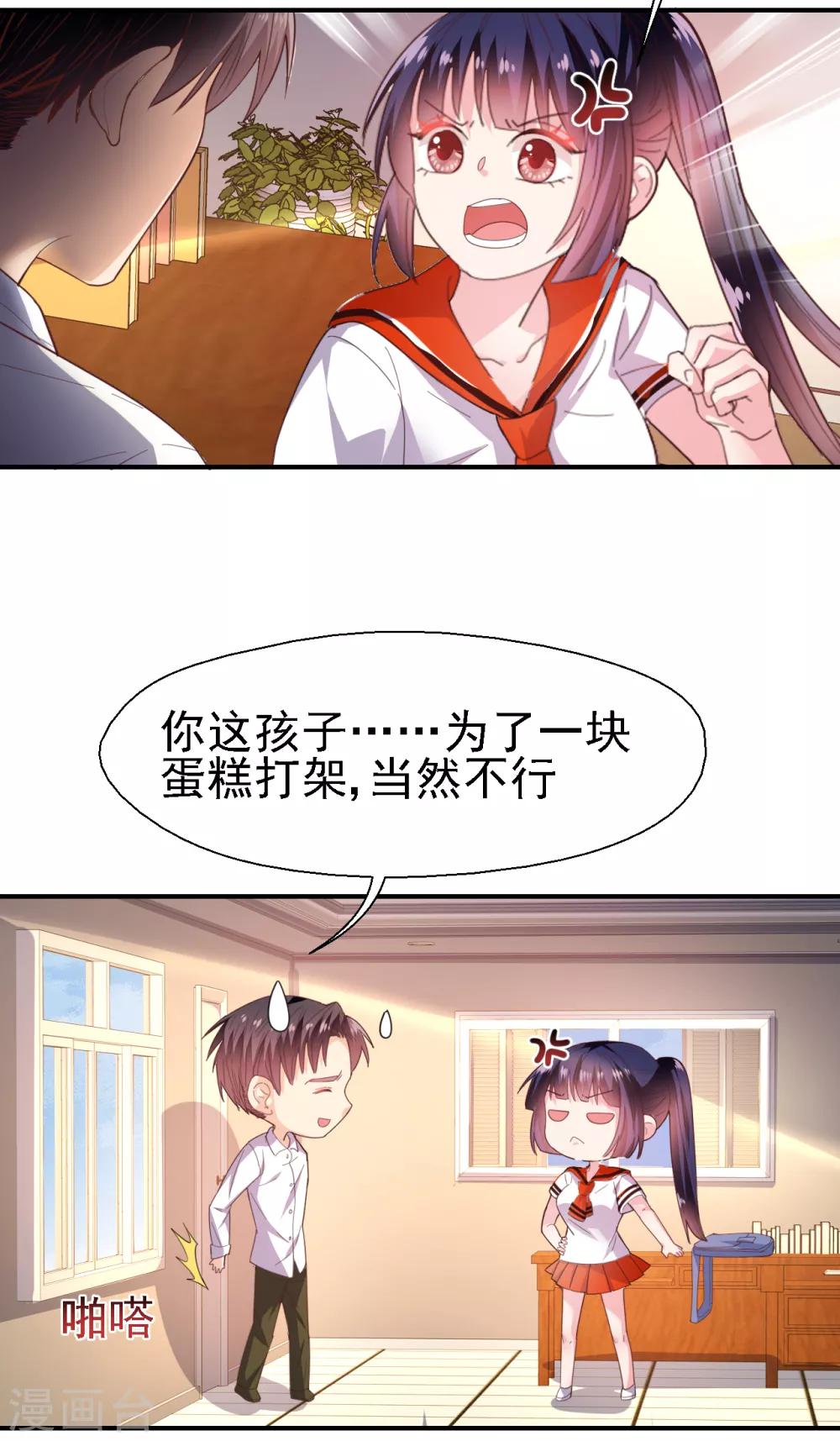 第37话 我们早已不可能-第39话