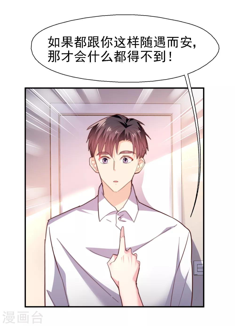 第37话 我们早已不可能-第39话