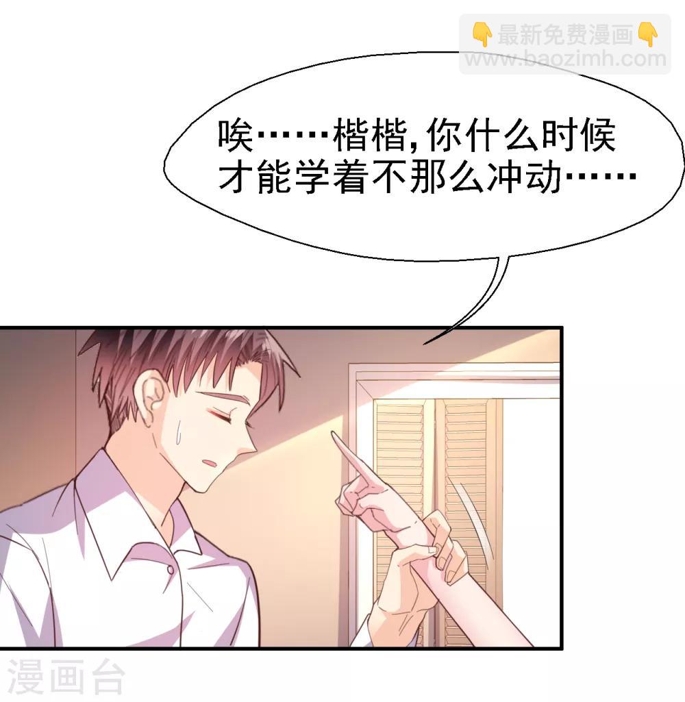 第37话 我们早已不可能-第39话