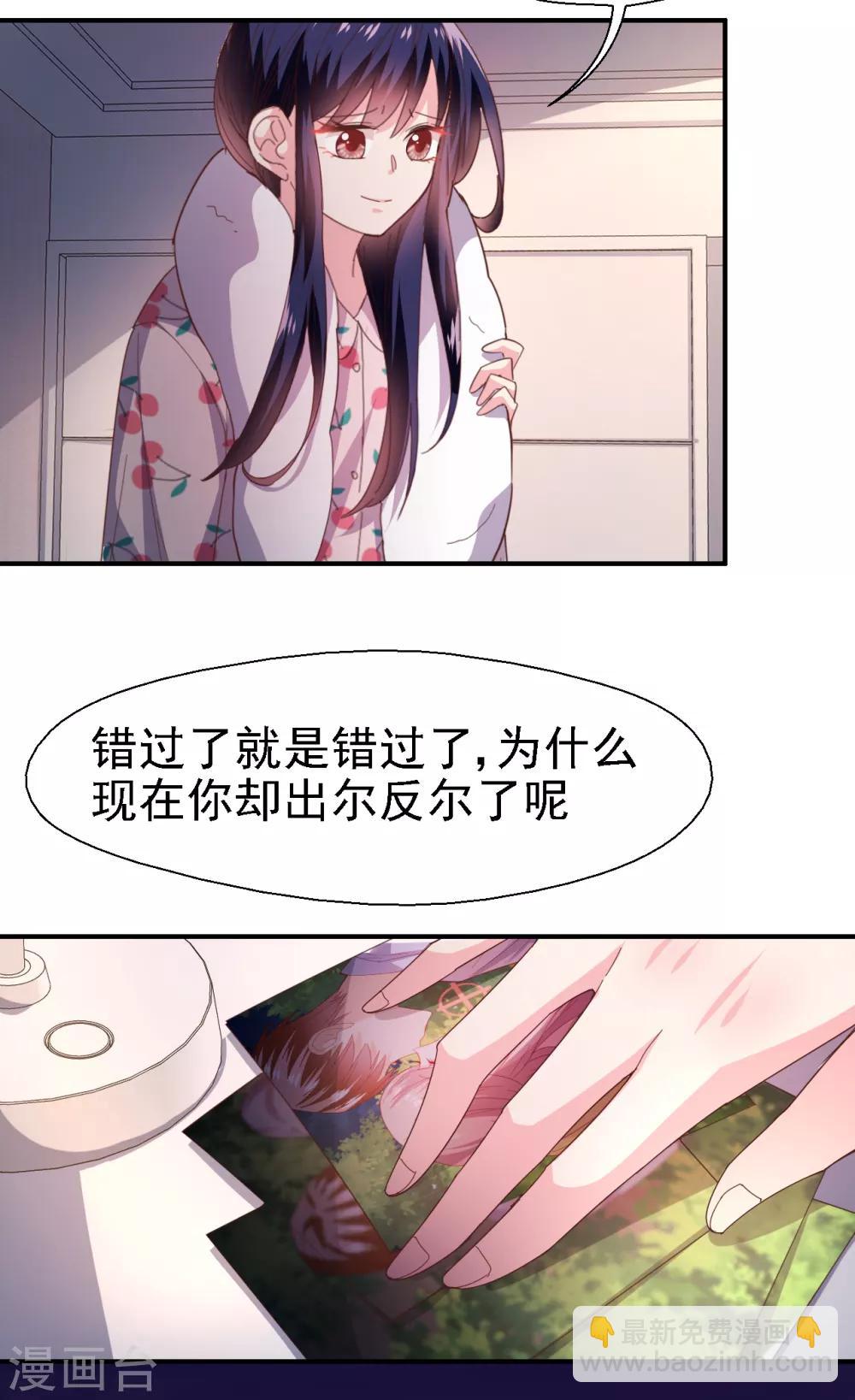第37话 我们早已不可能-第39话
