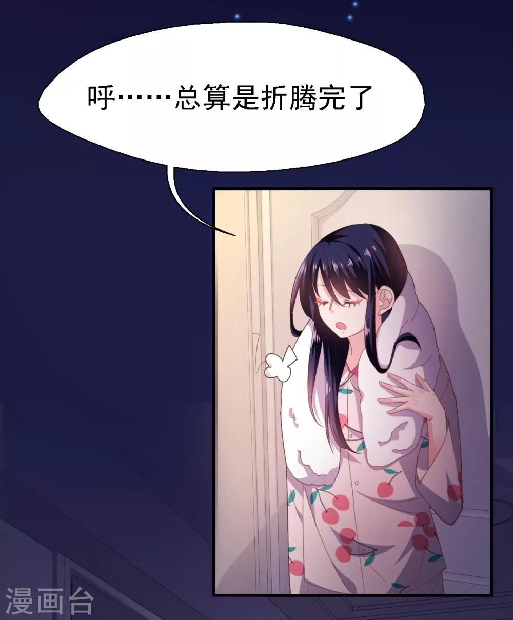 第37话 我们早已不可能-第39话