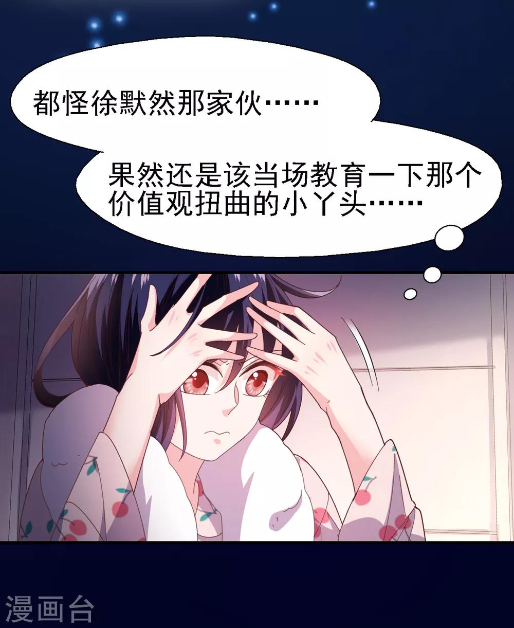 第37话 我们早已不可能-第39话