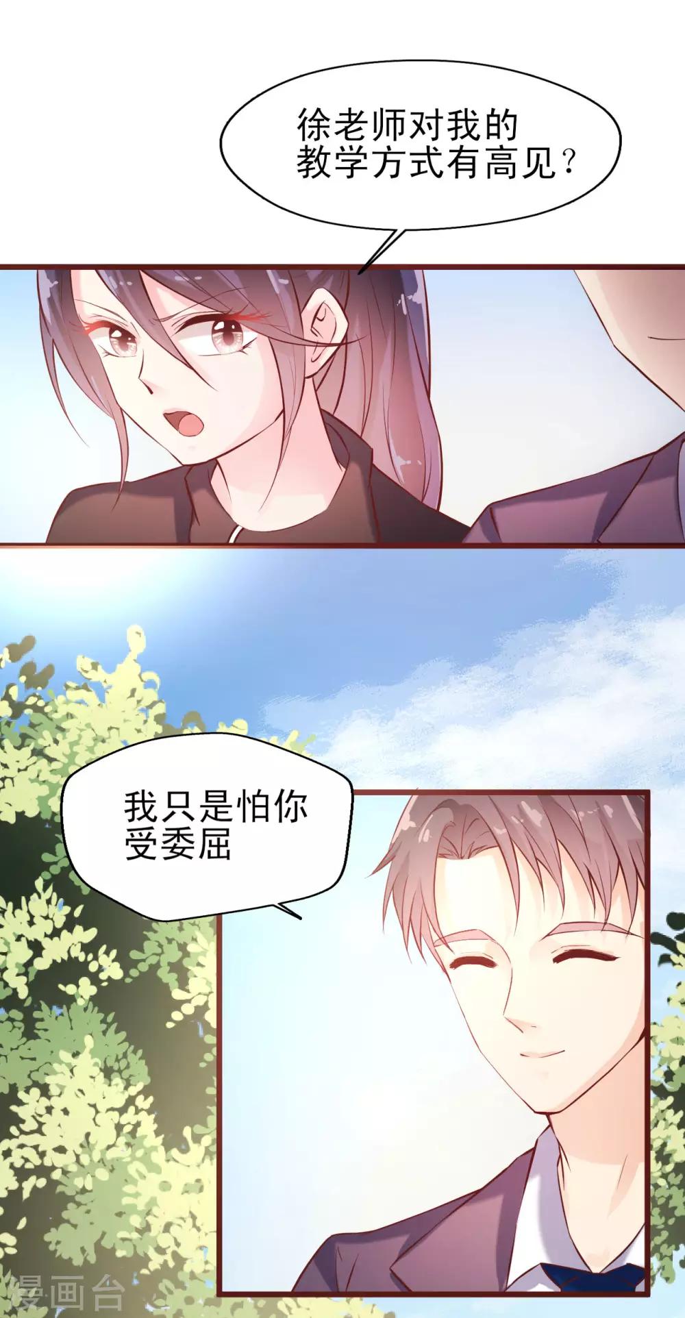 第4话 流言四起-第5话