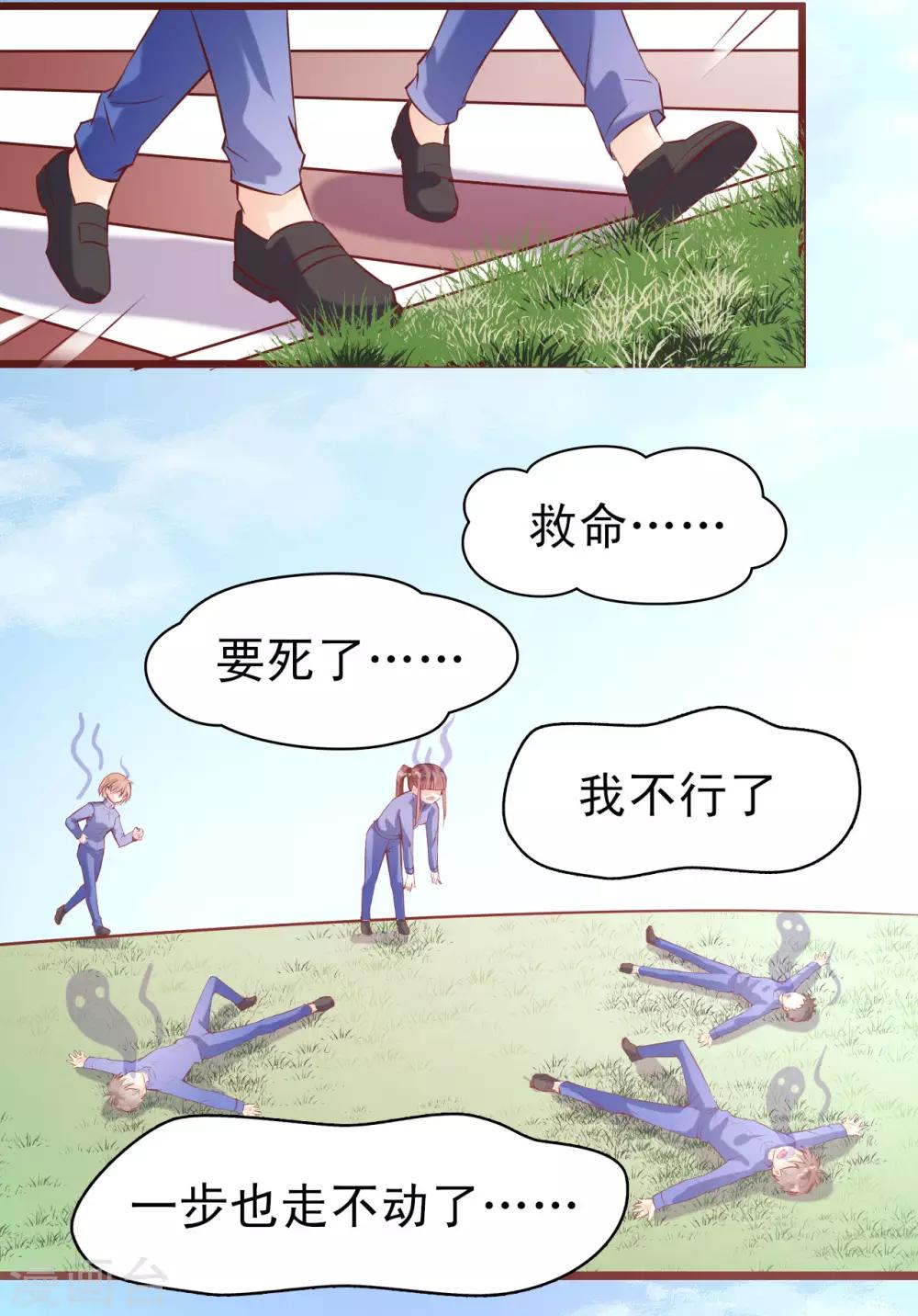 第4话 流言四起-第5话