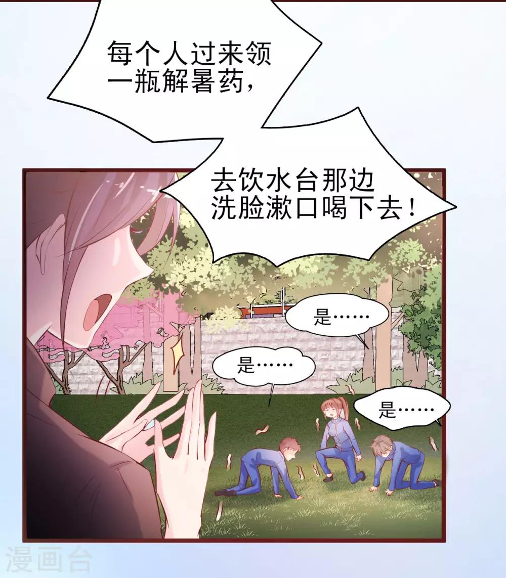 第4话 流言四起-第5话