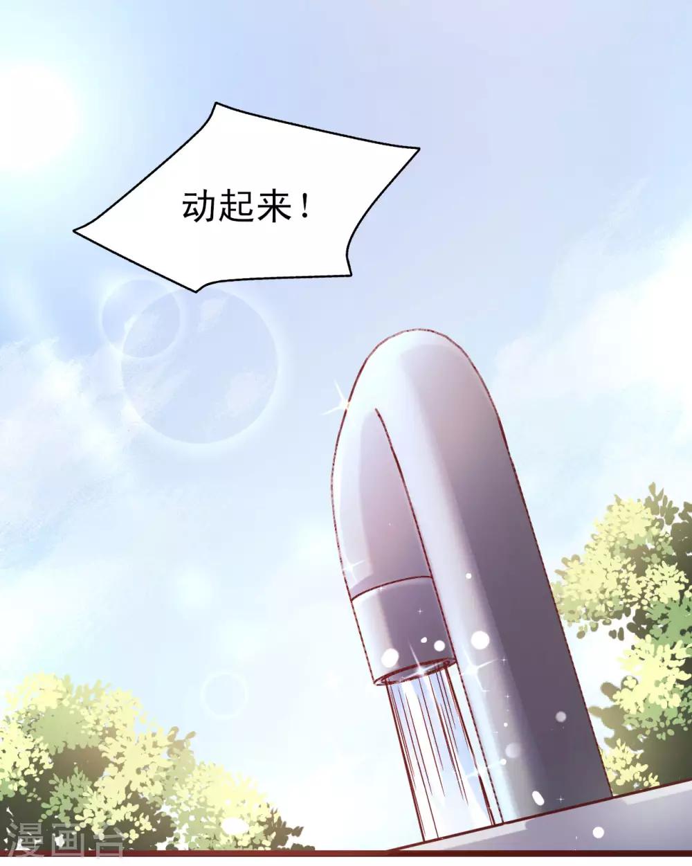 第4话 流言四起-第5话