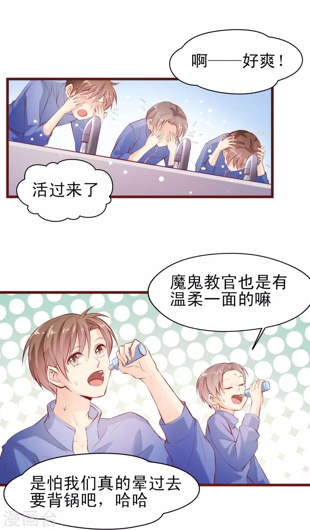第4话 流言四起-第5话