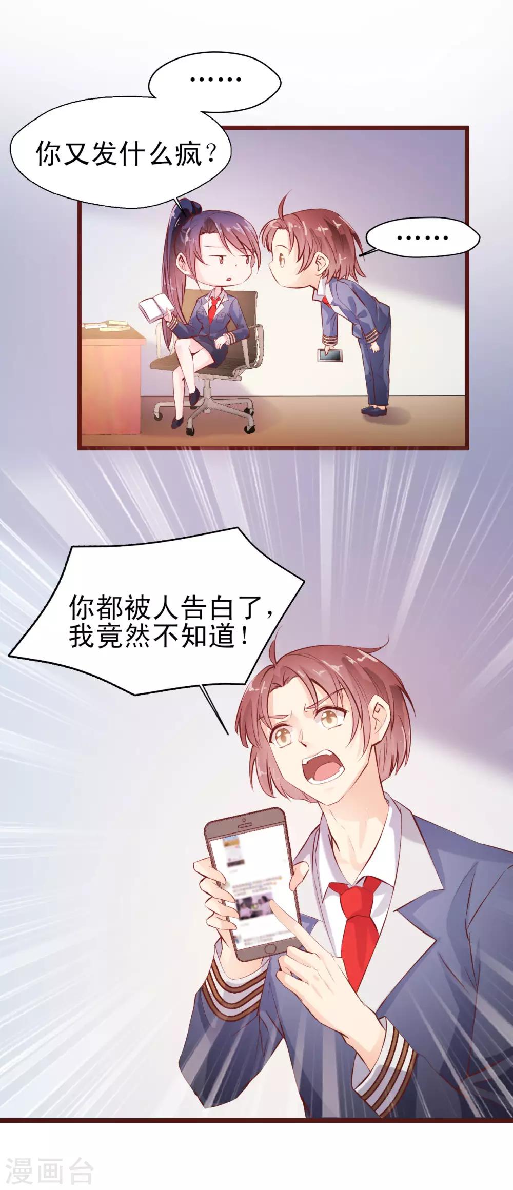 第4话 流言四起-第5话