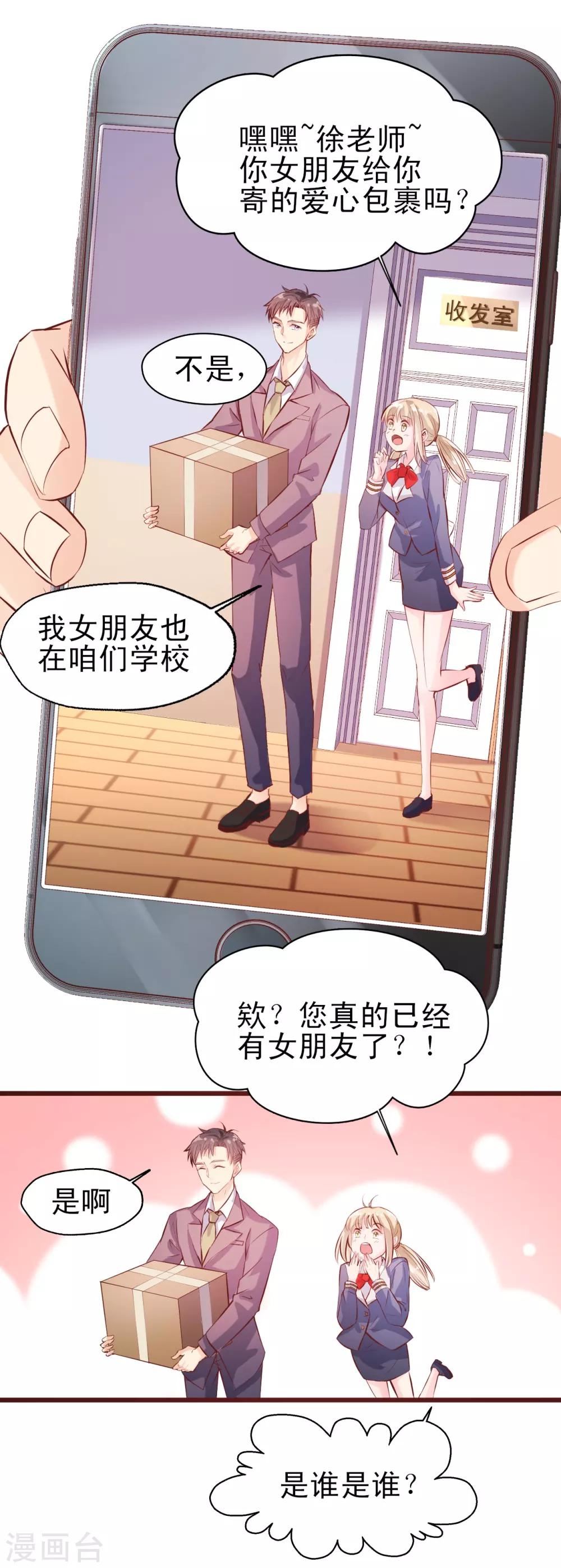 第4话 流言四起-第5话