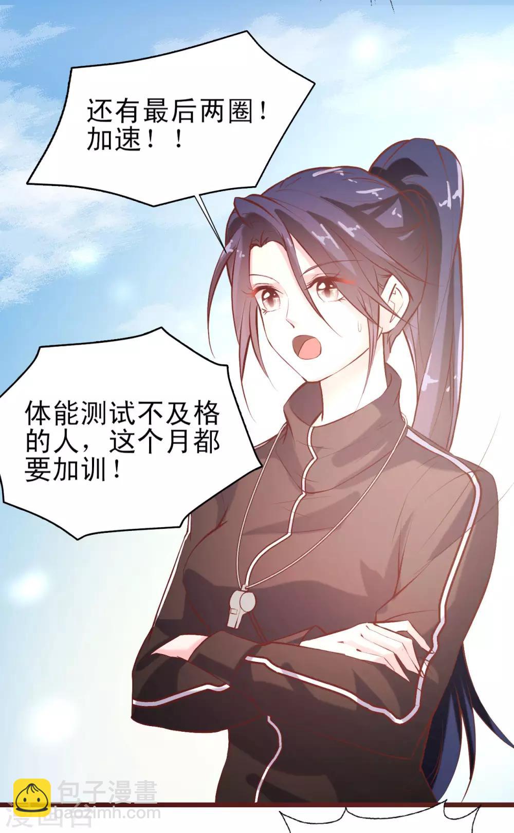 第4话 流言四起-第5话