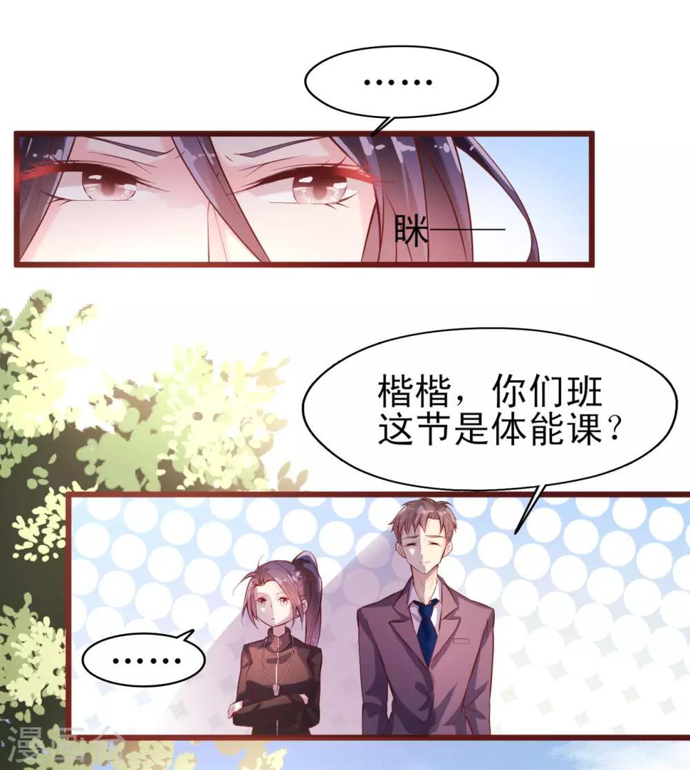 第4话 流言四起-第5话