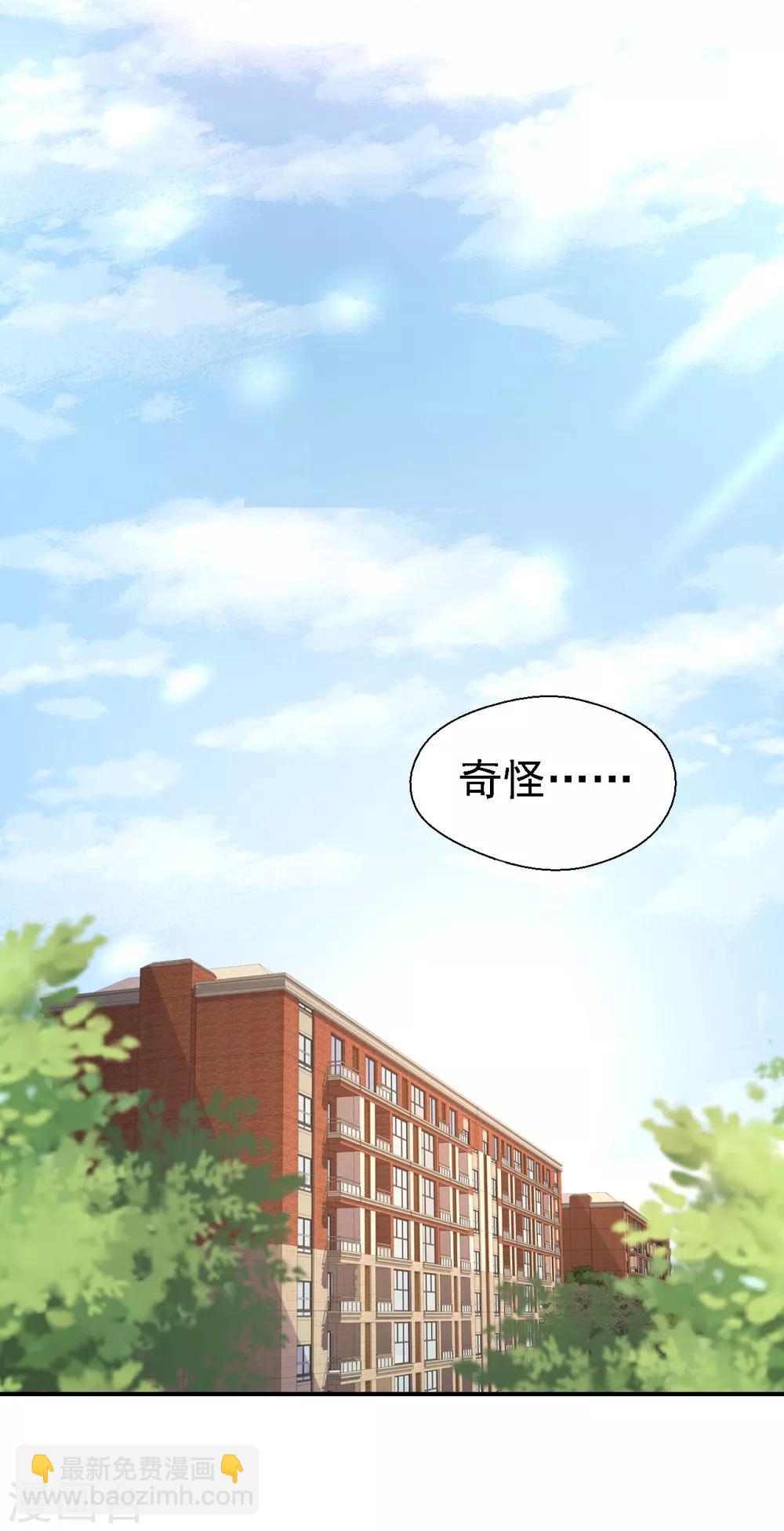第39话 霸王硬上弓？-第41话