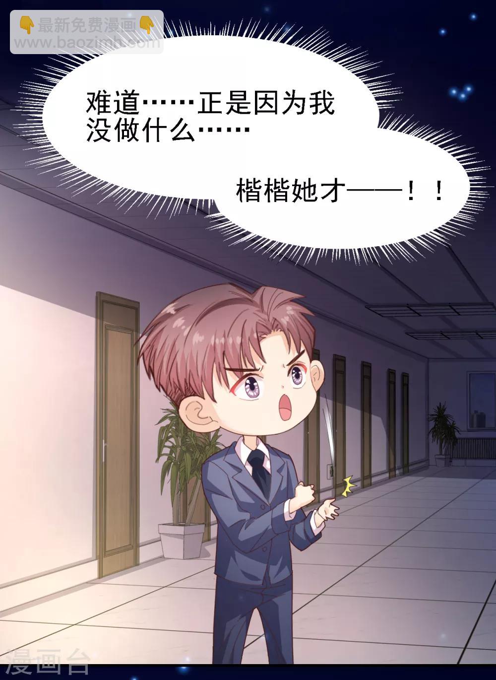 第39话 霸王硬上弓？-第41话