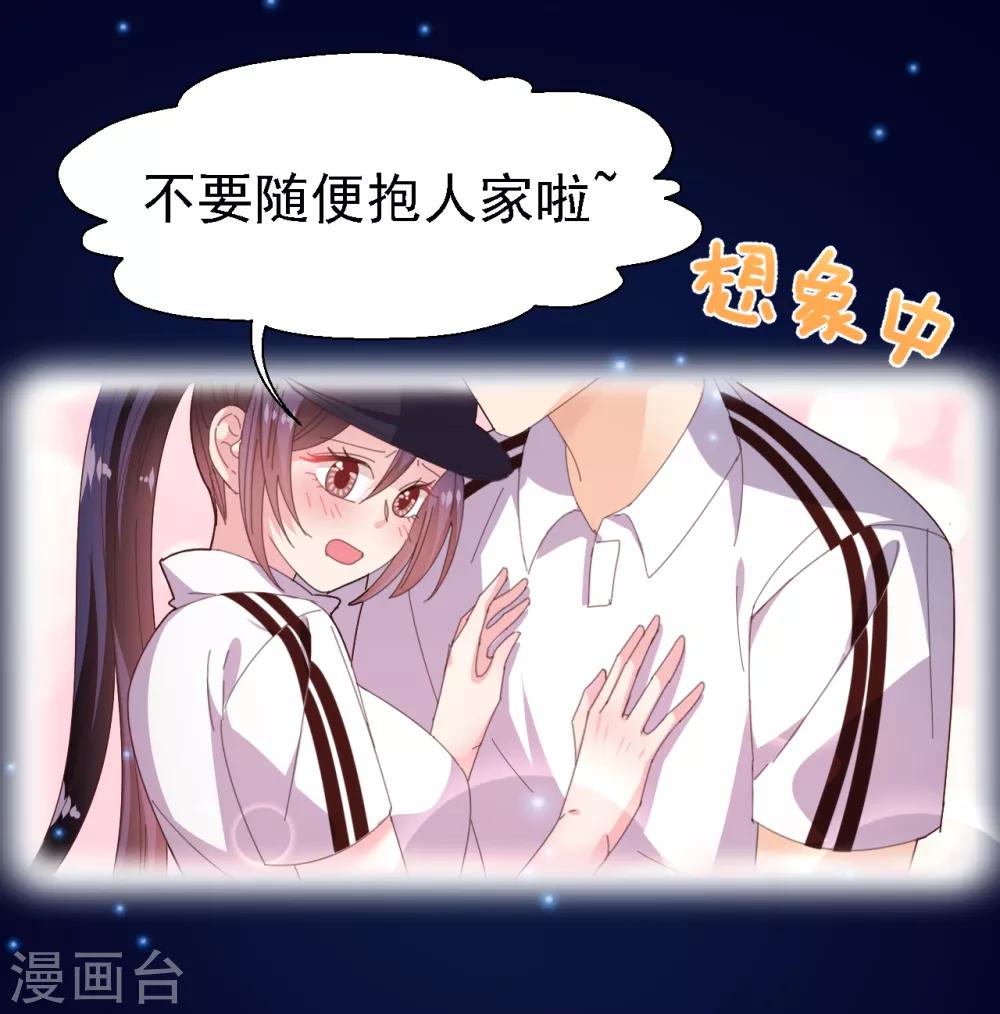 第39话 霸王硬上弓？-第41话