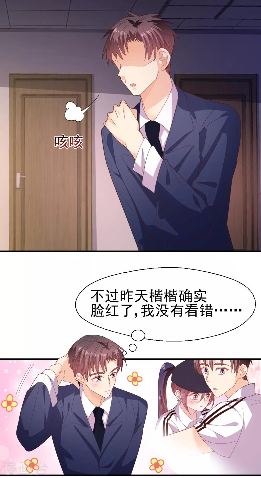 第39话 霸王硬上弓？-第41话