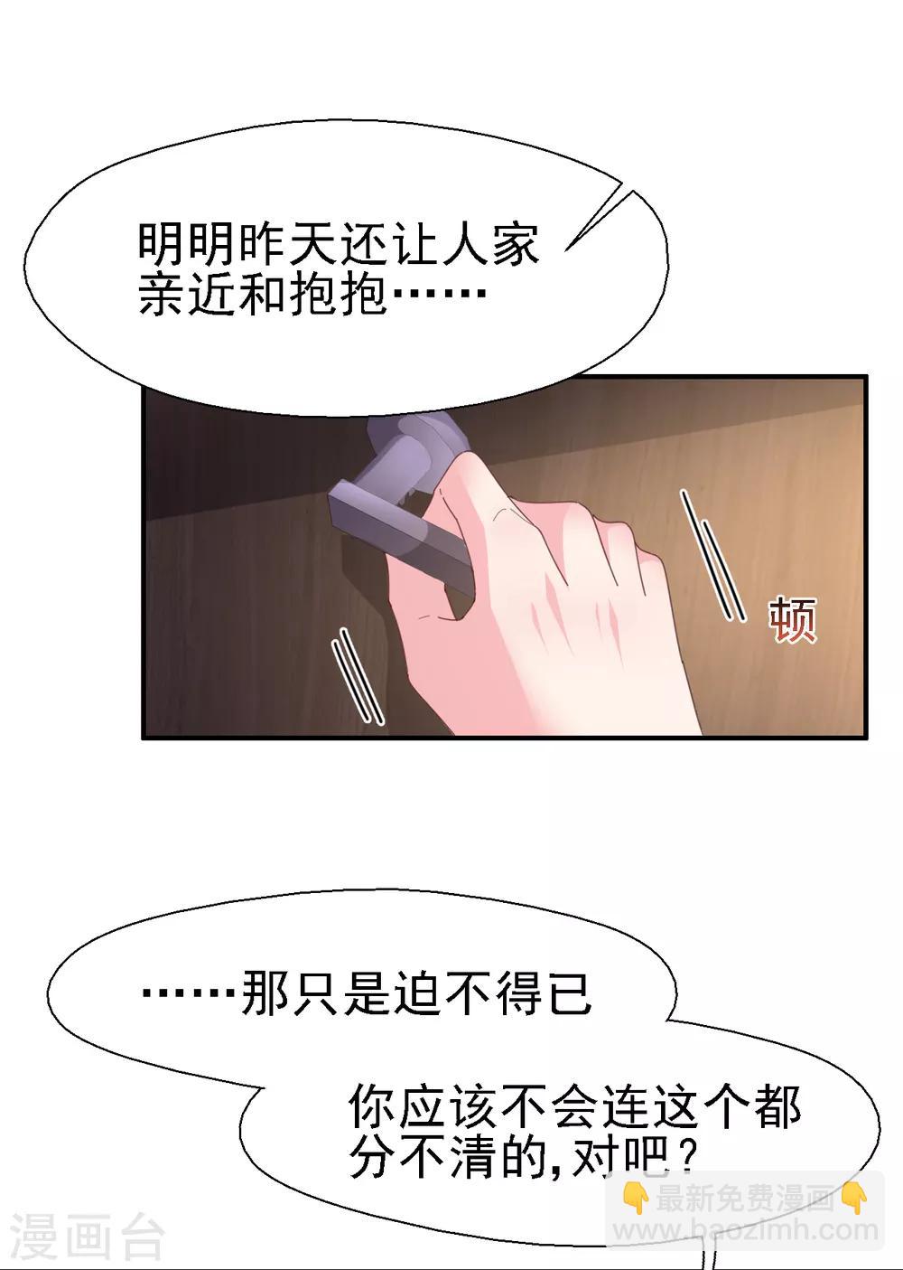 第39话 霸王硬上弓？-第41话