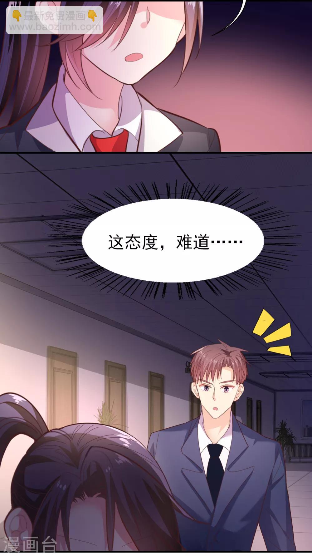 第39话 霸王硬上弓？-第41话