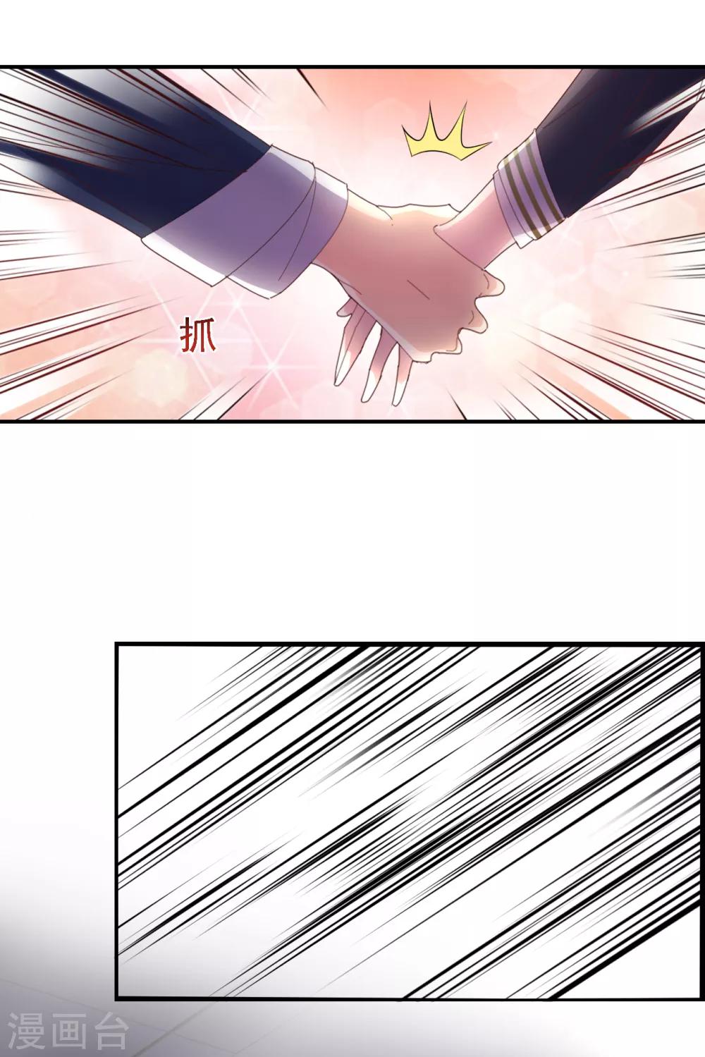 第39话 霸王硬上弓？-第41话