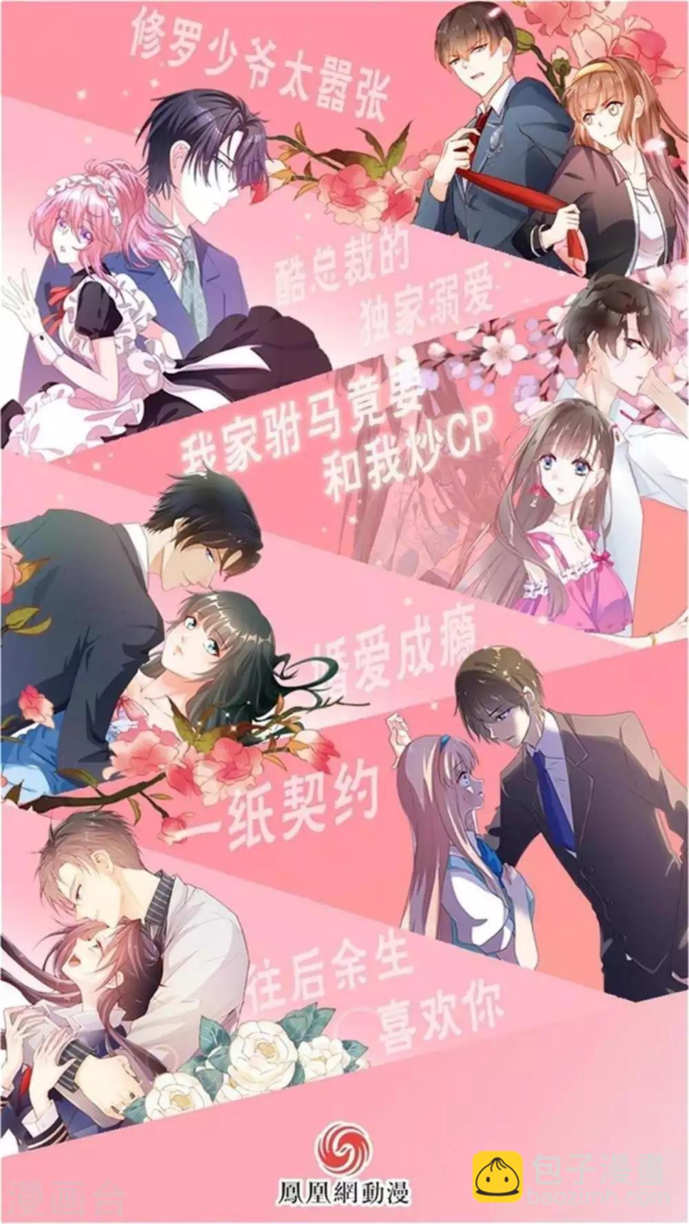第39话 霸王硬上弓？-第41话