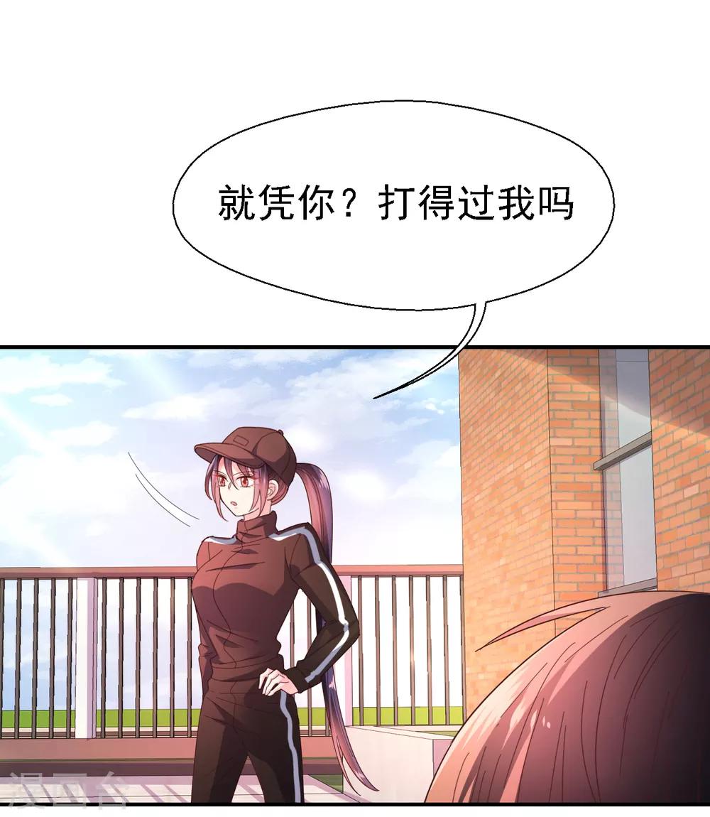 第39话 霸王硬上弓？-第41话