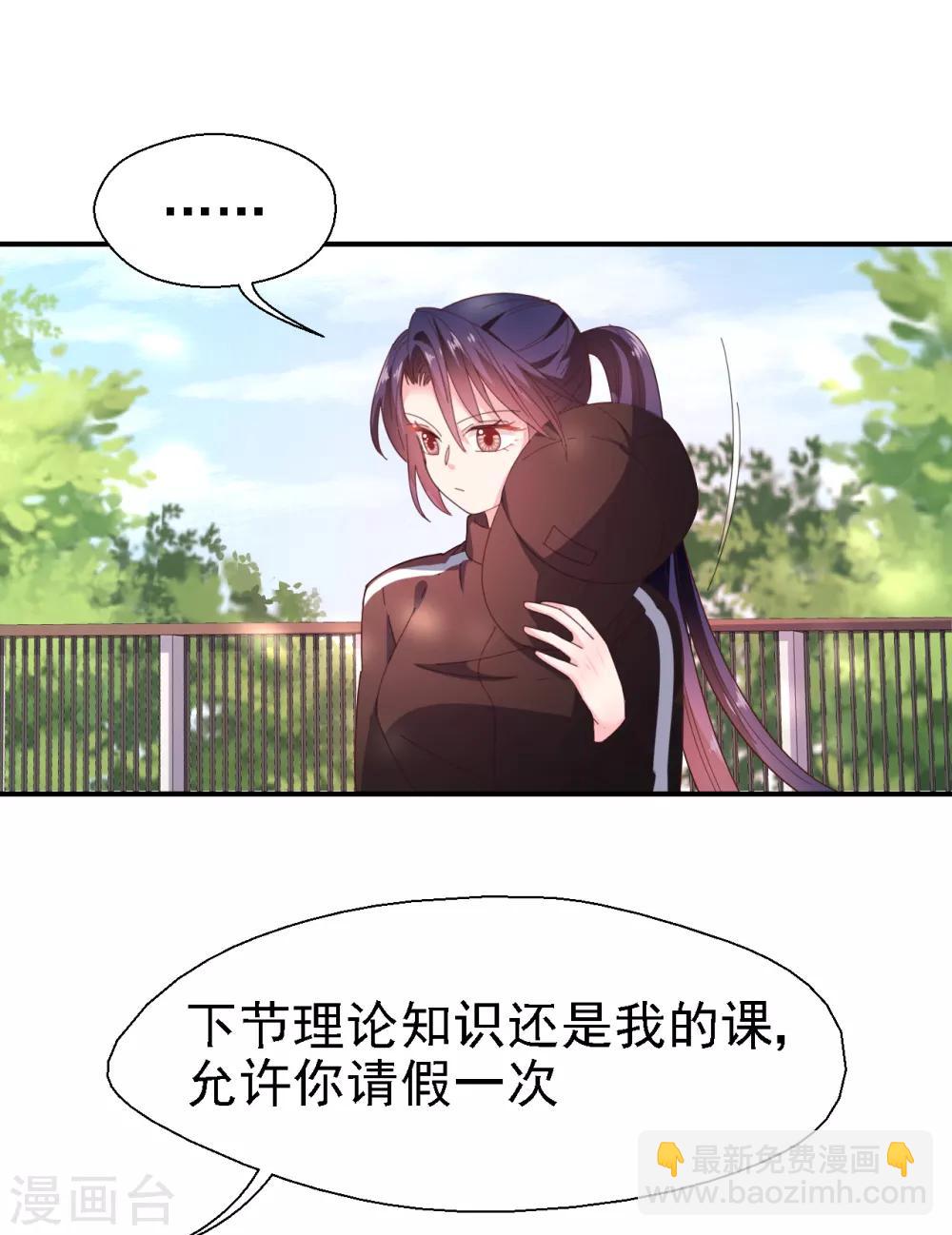 第39话 霸王硬上弓？-第41话
