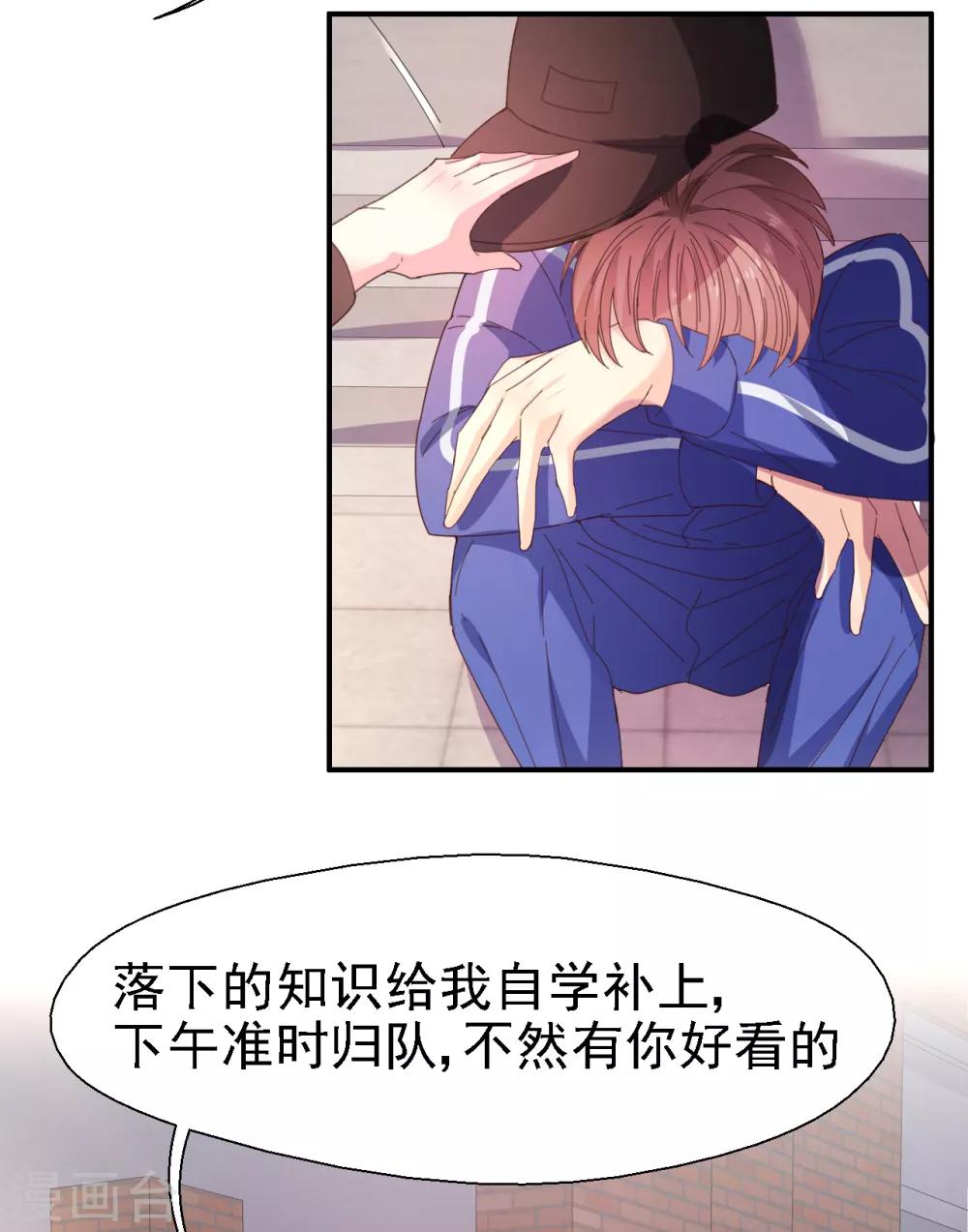 第39话 霸王硬上弓？-第41话