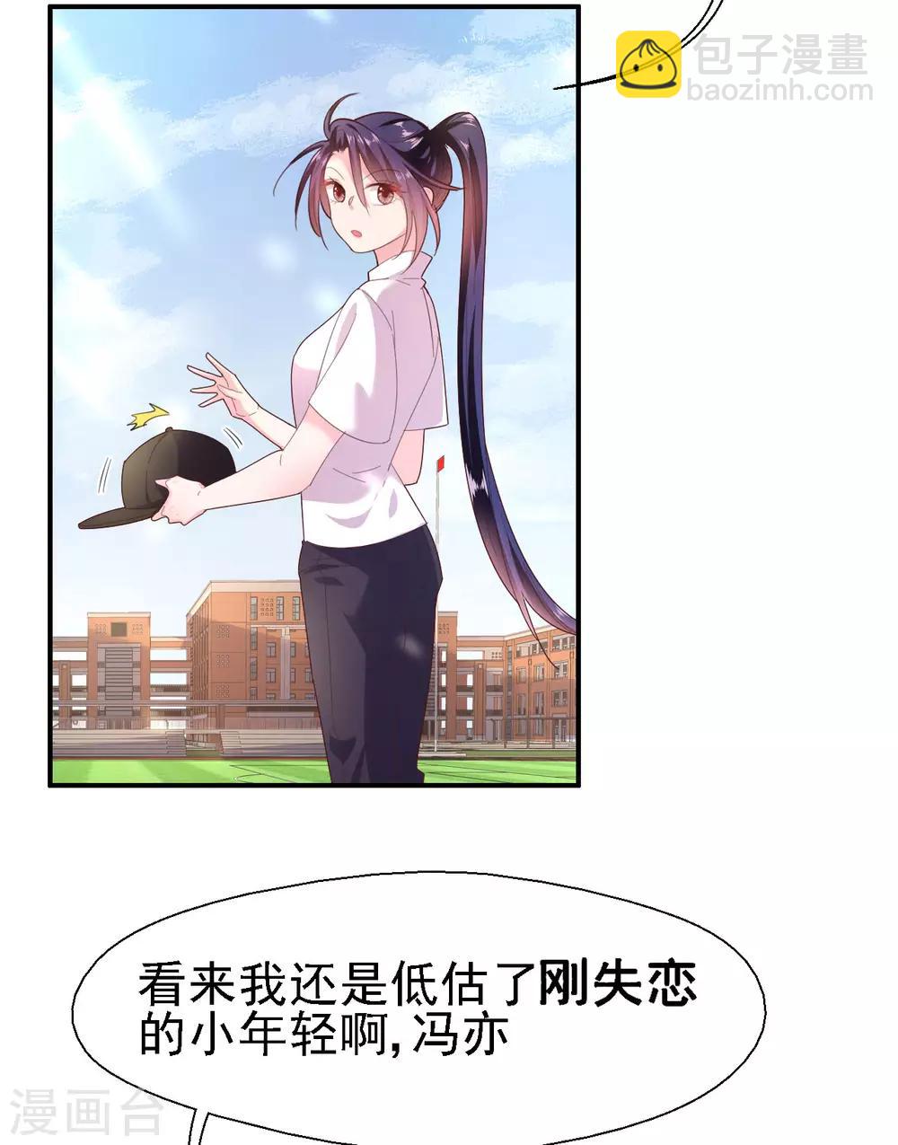 第41话 新男友-第43话
